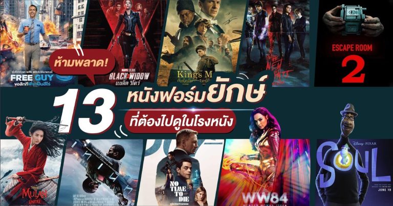 ดูหนังออนไลน์ ศูนย์รวมความบันเทิงยุคใหม่ อาณาจักรความบันเทิงครบรสส่งตรงถึงบ้านคุณ